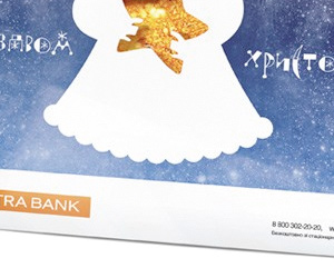 Christmas greeting card from Astra-Bank