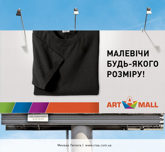 Разработка креативной концепции рекламной кампании для торгового центра «Art mall» — наружная реклама| Михаил Литюга