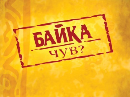 Short TV clips for the «Baika» vodka