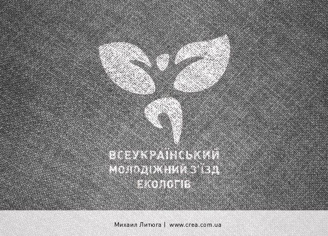 Разработка логотипа всеукраинского съезда экологов | ecology organisation logo design