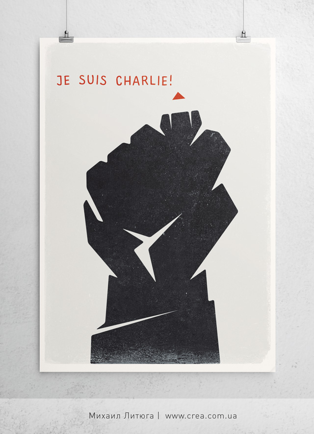 Плакат «Je suis Charlie» | «Je suis Charlie» poster