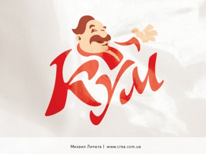 «KUM» trademark rebranding