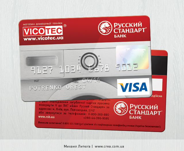 Дизайн ко-брендинговых кредитных карт банка «Русский Стандарт» и супермаркета бытовой техники «Vicotec»