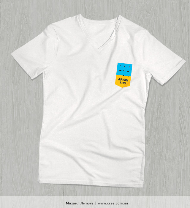 Дизайн суверирной футболки для «Армия SOS» — с цветным логотипом
